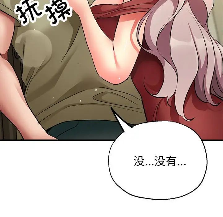 《親傢的女人們》在线观看 第16话 漫画图片134