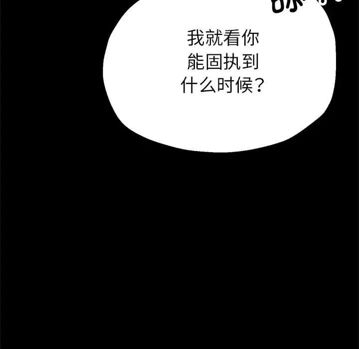 《親傢的女人們》在线观看 第16话 漫画图片70