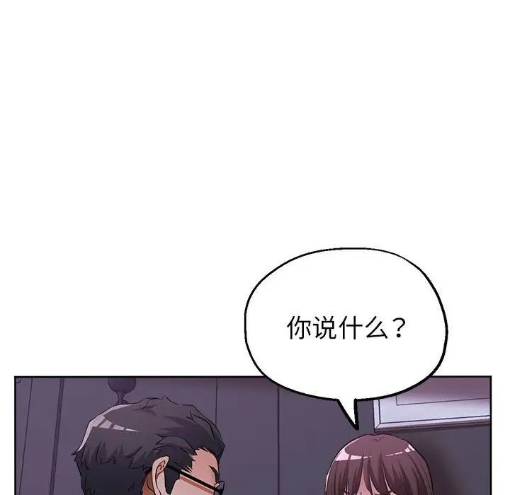 《親傢的女人們》在线观看 第16话 漫画图片17