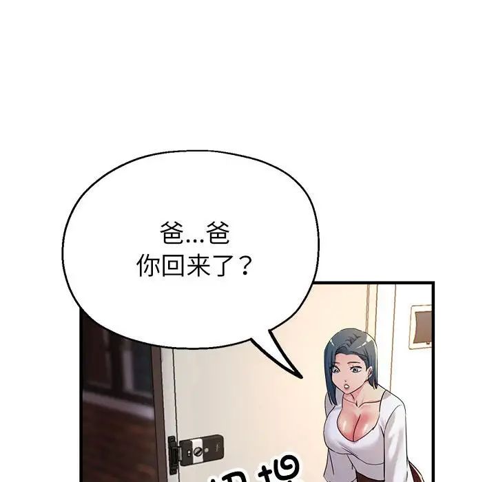 《親傢的女人們》在线观看 第16话 漫画图片94