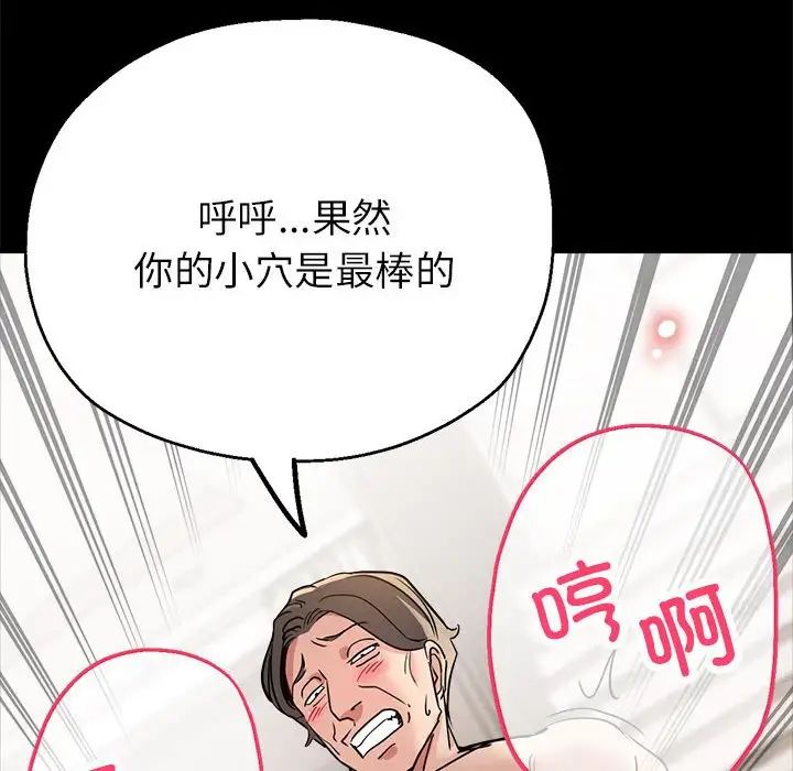 《親傢的女人們》在线观看 第16话 漫画图片71