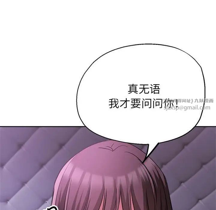 《親傢的女人們》在线观看 第16话 漫画图片24