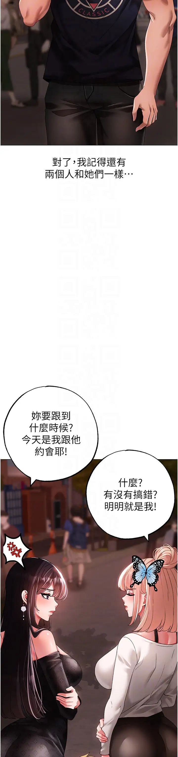 《↖㊣煞氣a猛男㊣↘》在线观看 第65话最终话-与大哥道别 漫画图片28