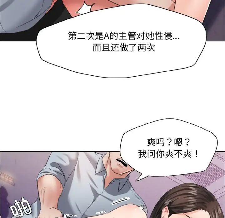 《瞭不起的她》在线观看 第28话 漫画图片36