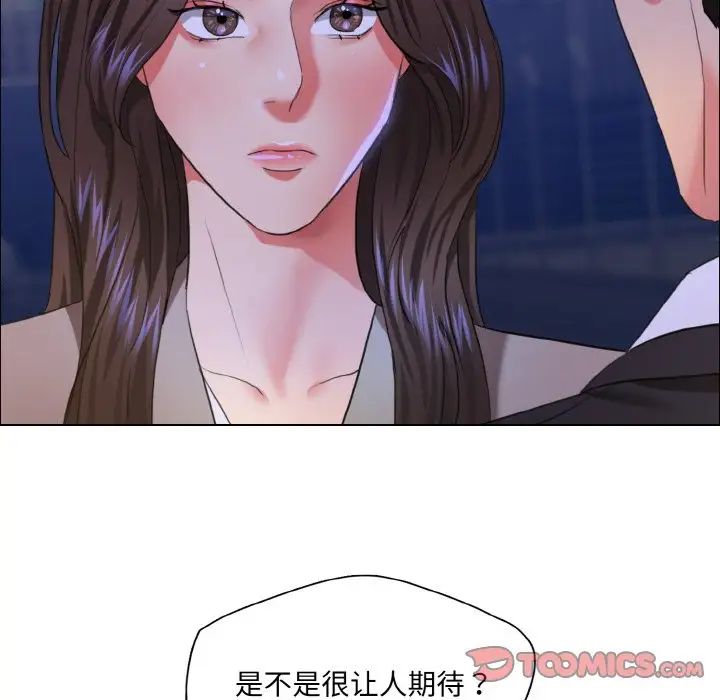 《瞭不起的她》在线观看 第28话 漫画图片92