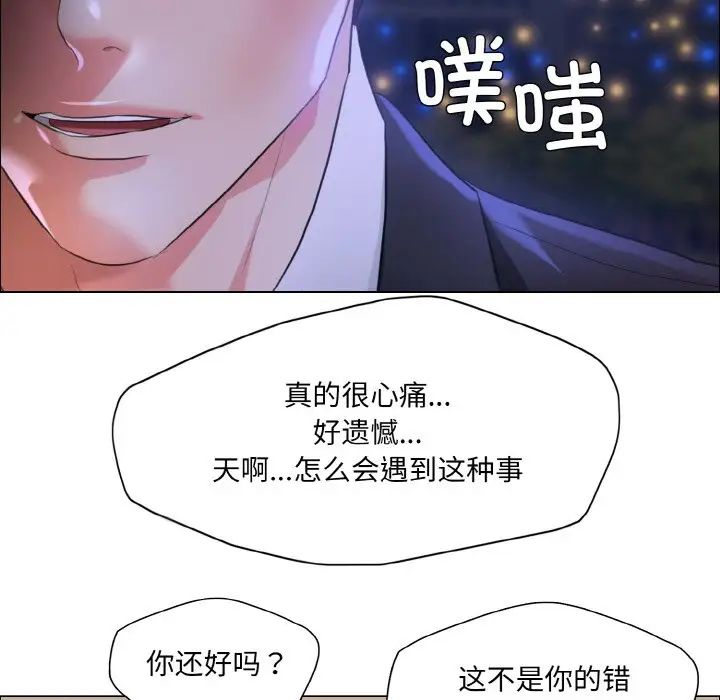 《瞭不起的她》在线观看 第28话 漫画图片51