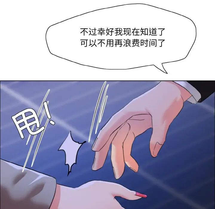 《瞭不起的她》在线观看 第28话 漫画图片101