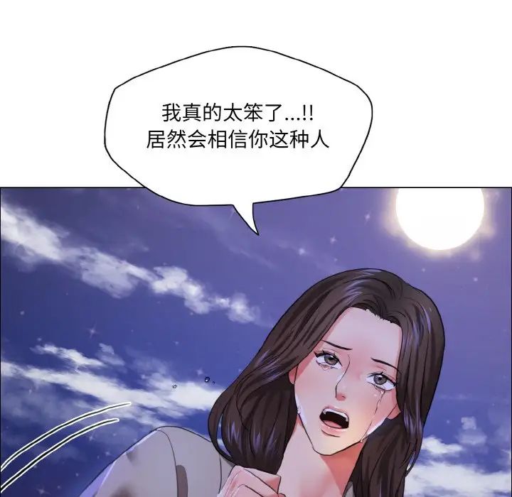 《瞭不起的她》在线观看 第28话 漫画图片96