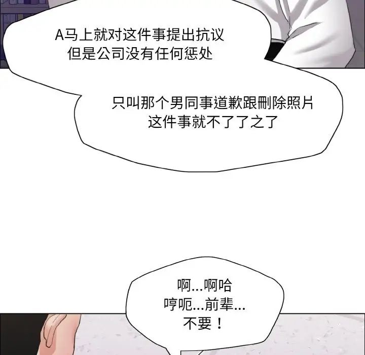 《瞭不起的她》在线观看 第28话 漫画图片34