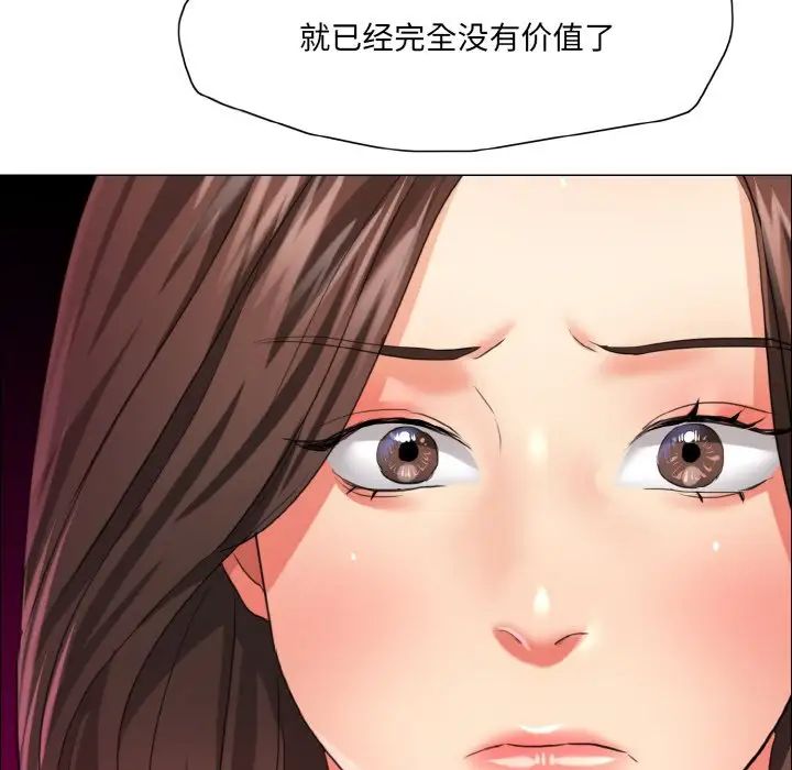 《瞭不起的她》在线观看 第28话 漫画图片77