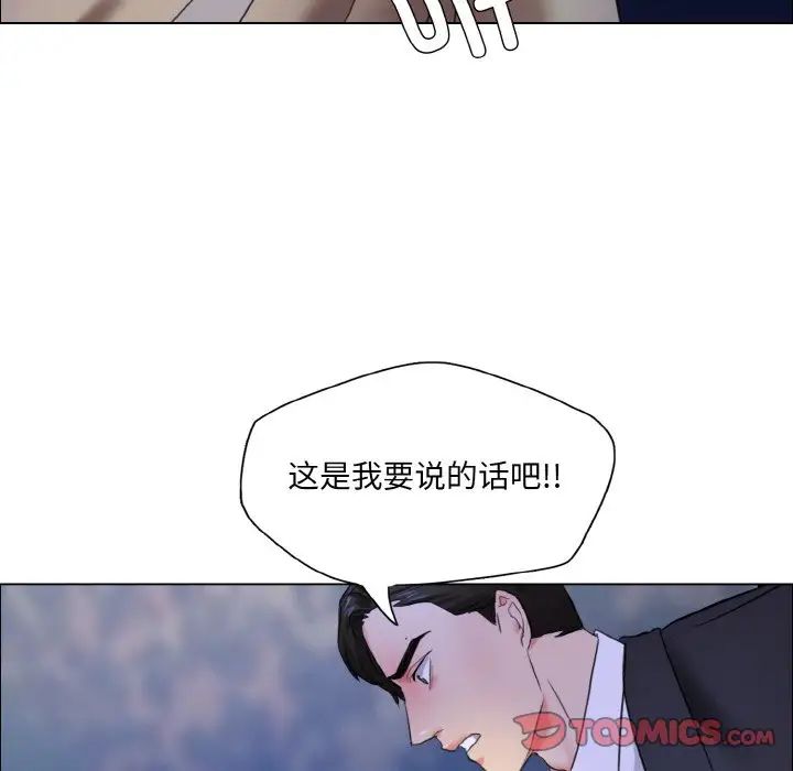 《瞭不起的她》在线观看 第28话 漫画图片98