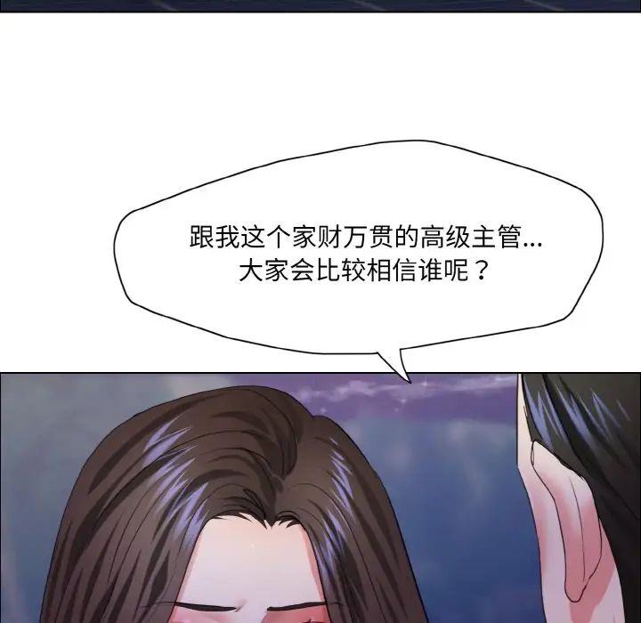 《瞭不起的她》在线观看 第28话 漫画图片91