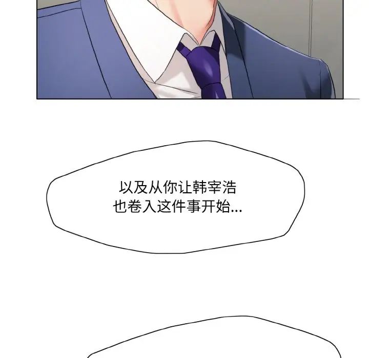 《瞭不起的她》在线观看 第28话 漫画图片76