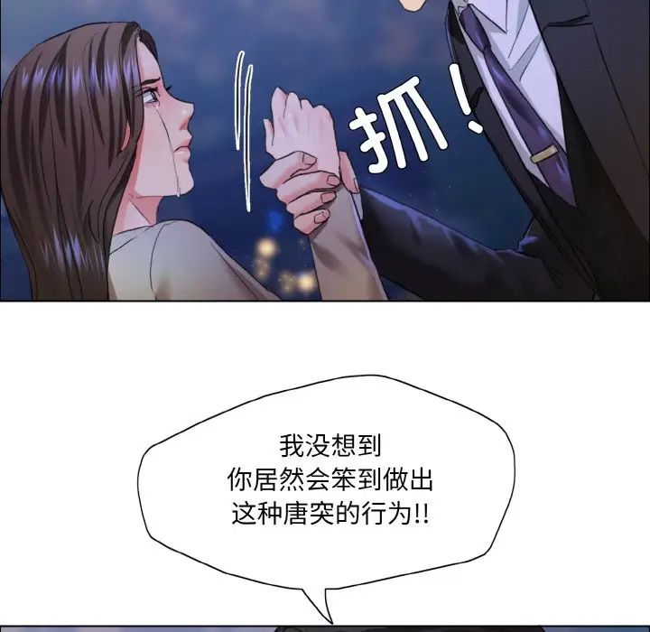 《瞭不起的她》在线观看 第28话 漫画图片99