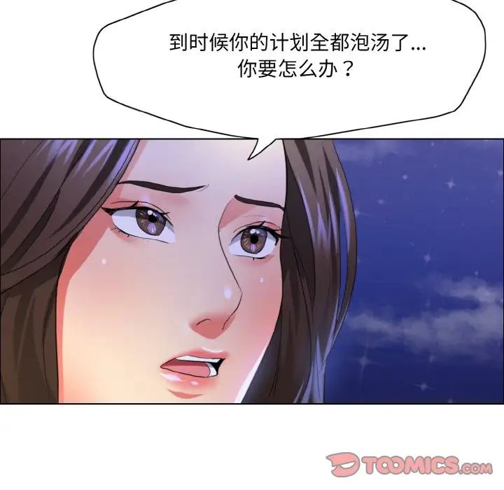 《瞭不起的她》在线观看 第28话 漫画图片86