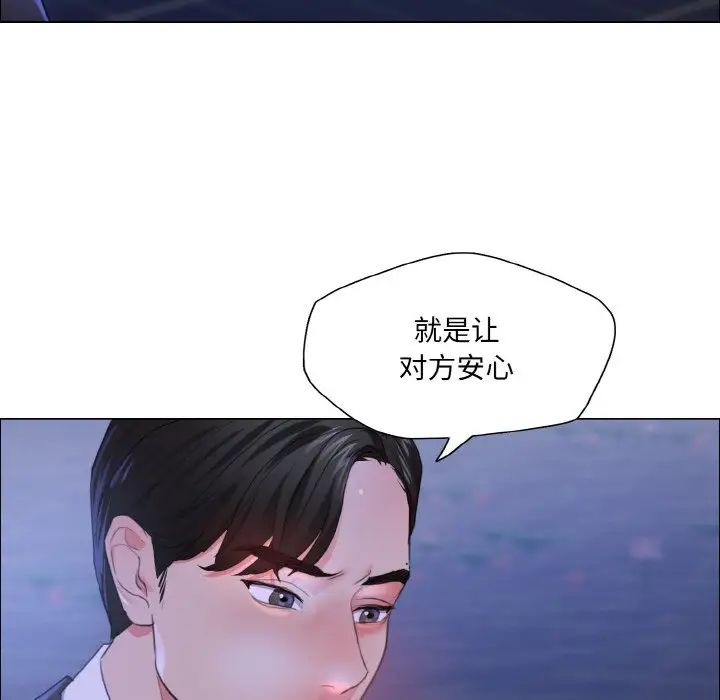 《瞭不起的她》在线观看 第28话 漫画图片60