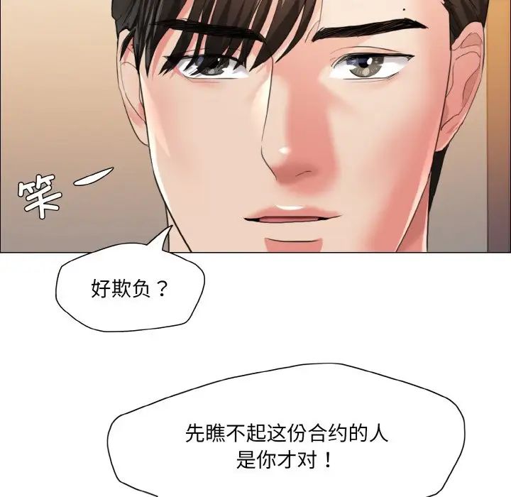 《瞭不起的她》在线观看 第28话 漫画图片16