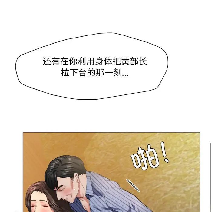 《瞭不起的她》在线观看 第28话 漫画图片73