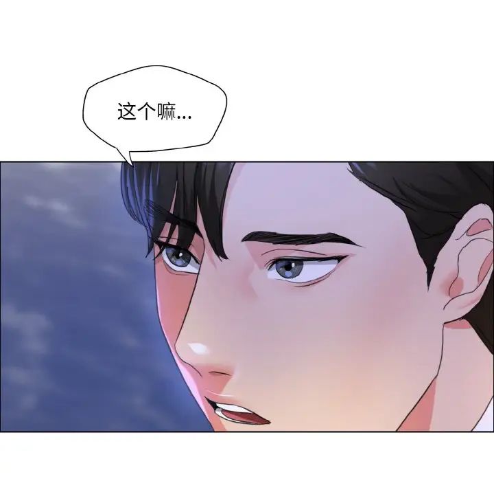 《瞭不起的她》在线观看 第28话 漫画图片87