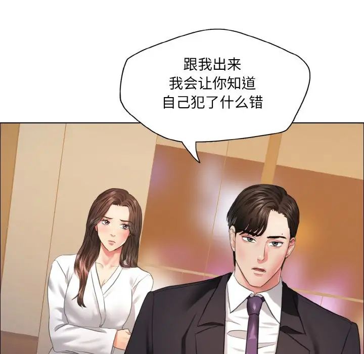 《瞭不起的她》在线观看 第28话 漫画图片24