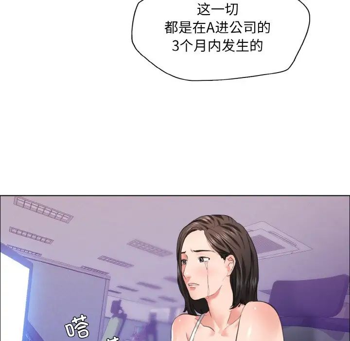 《瞭不起的她》在线观看 第28话 漫画图片43