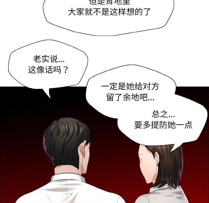 《瞭不起的她》在线观看 第28话 漫画图片53