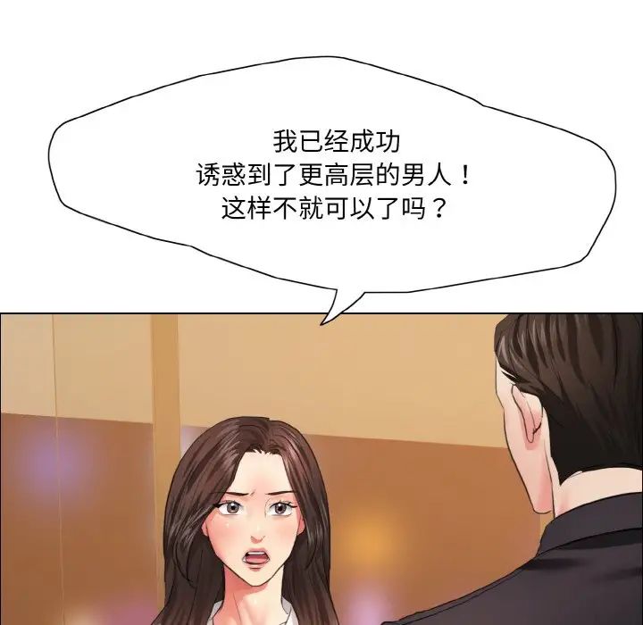 《瞭不起的她》在线观看 第28话 漫画图片21