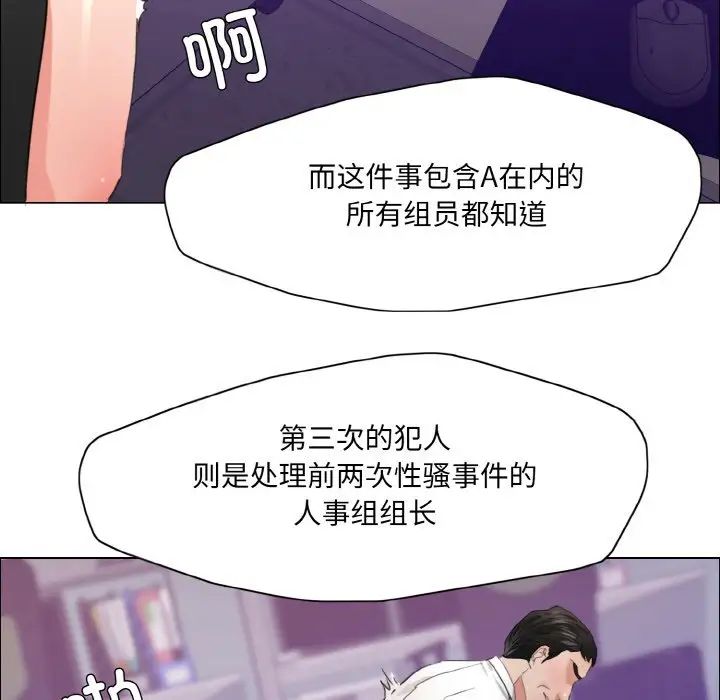 《瞭不起的她》在线观看 第28话 漫画图片39