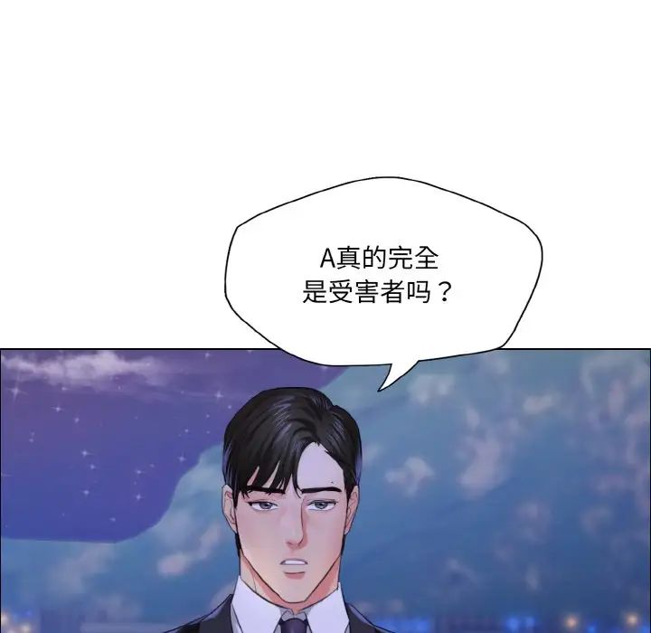 《瞭不起的她》在线观看 第28话 漫画图片46