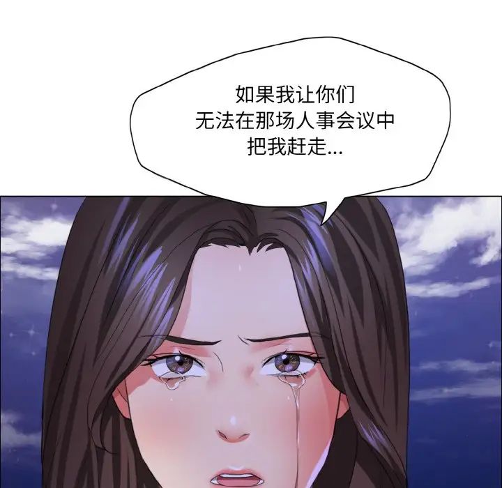 《瞭不起的她》在线观看 第28话 漫画图片107