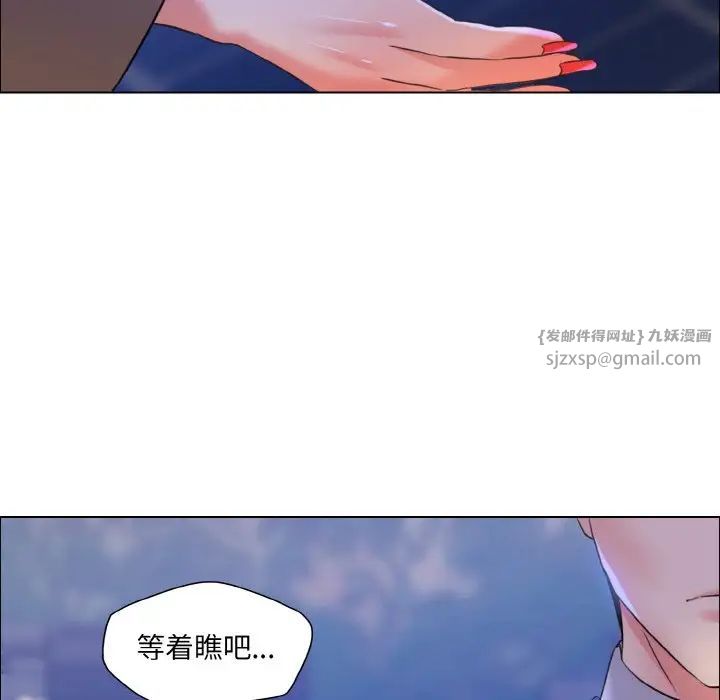 《瞭不起的她》在线观看 第28话 漫画图片102