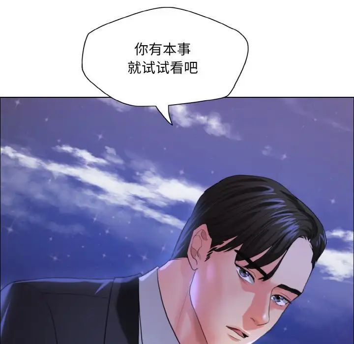 《瞭不起的她》在线观看 第28话 漫画图片112