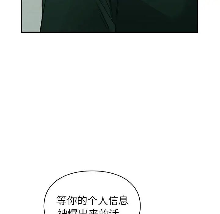 《讓我一見鐘情的他》在线观看 第37话 漫画图片72