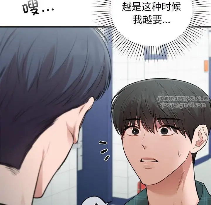 《讓我一見鐘情的他》在线观看 第37话 漫画图片43