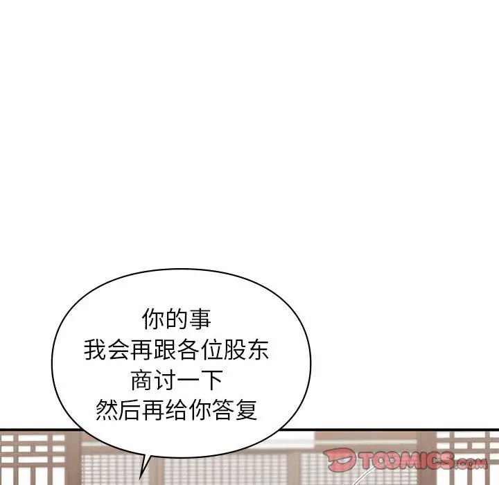 《讓我一見鐘情的他》在线观看 第37话 漫画图片120