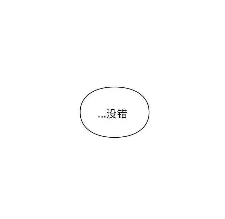 《讓我一見鐘情的他》在线观看 第37话 漫画图片131