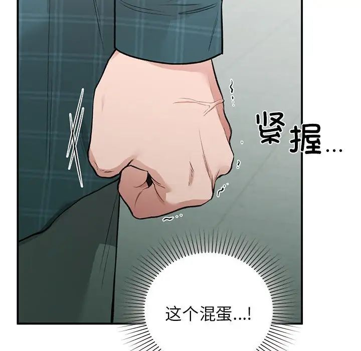 《讓我一見鐘情的他》在线观看 第37话 漫画图片76