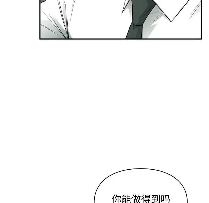 《讓我一見鐘情的他》在线观看 第37话 漫画图片18