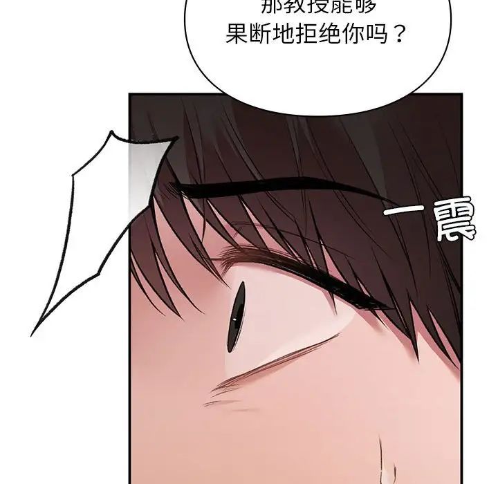 《讓我一見鐘情的他》在线观看 第37话 漫画图片64