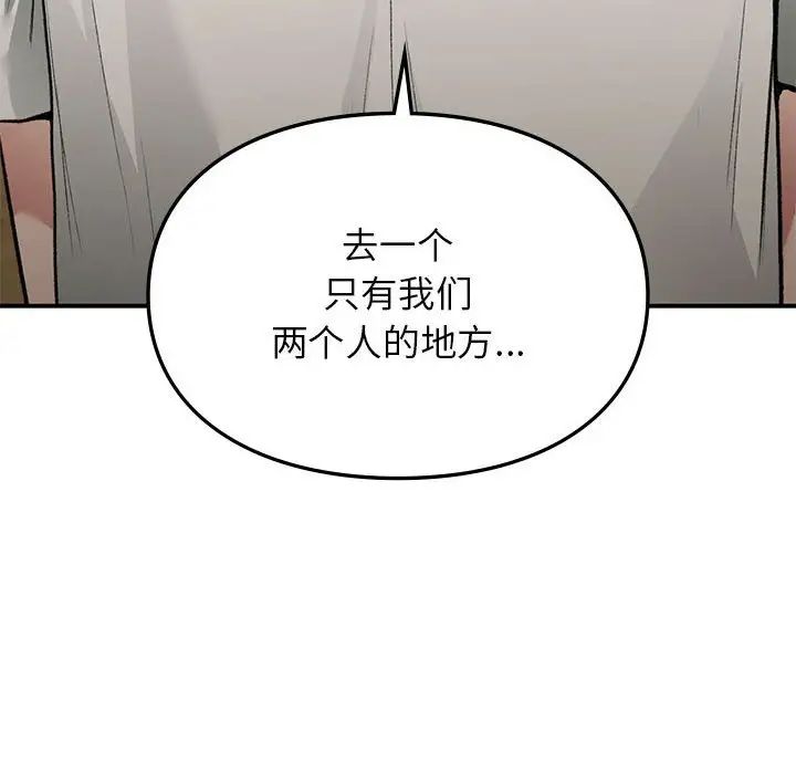 《讓我一見鐘情的他》在线观看 第37话 漫画图片150