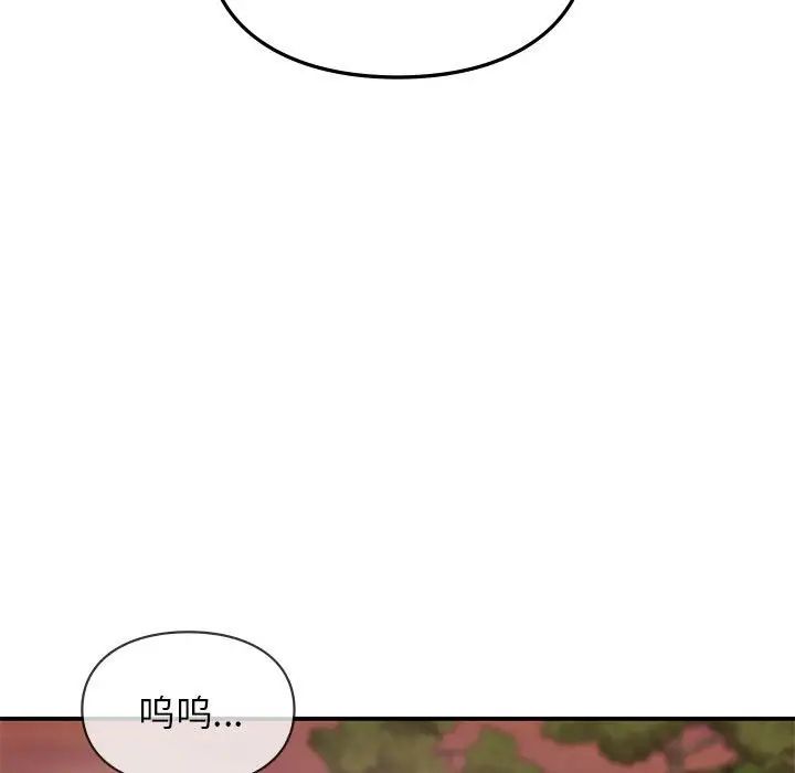 《讓我一見鐘情的他》在线观看 第37话 漫画图片107