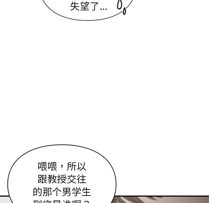 《讓我一見鐘情的他》在线观看 第37话 漫画图片32