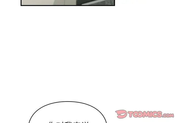 《讓我一見鐘情的他》在线观看 第37话 漫画图片3