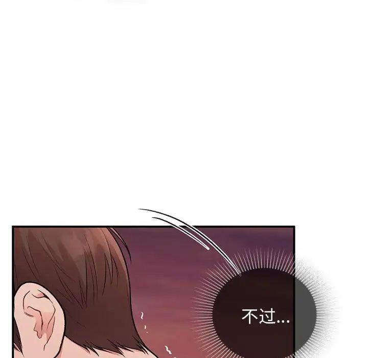 《讓我一見鐘情的他》在线观看 第37话 漫画图片97