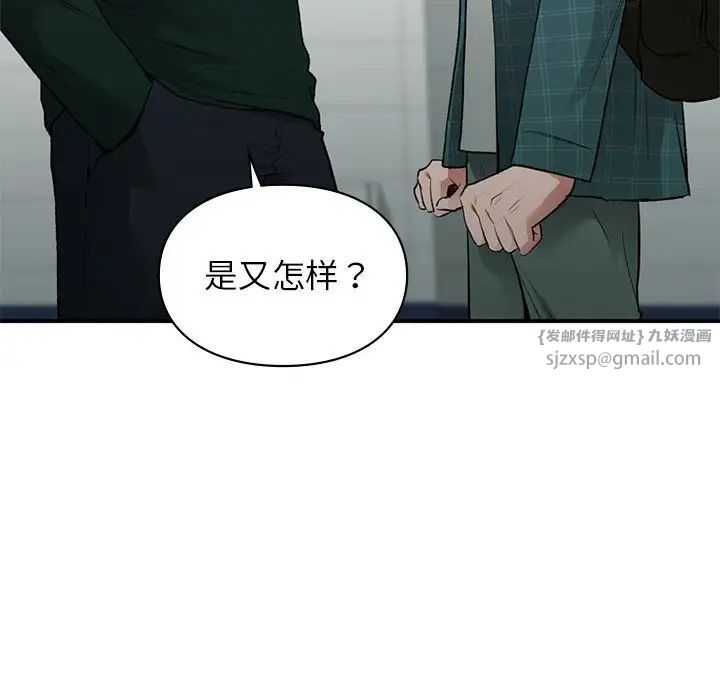 《讓我一見鐘情的他》在线观看 第37话 漫画图片53