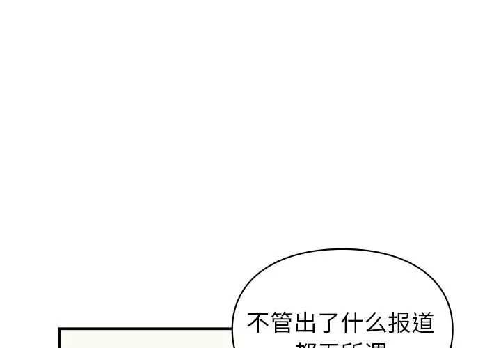 《讓我一見鐘情的他》在线观看 第37话 漫画图片1