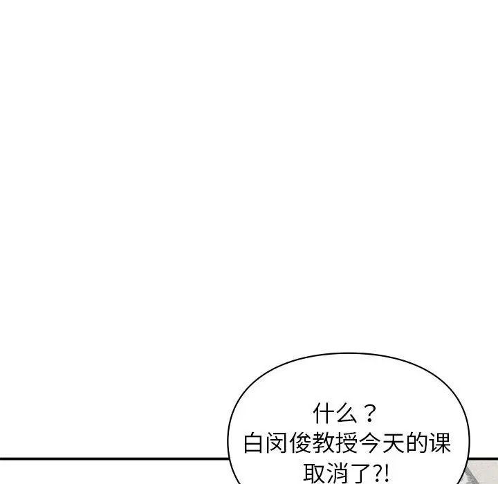 《讓我一見鐘情的他》在线观看 第37话 漫画图片26