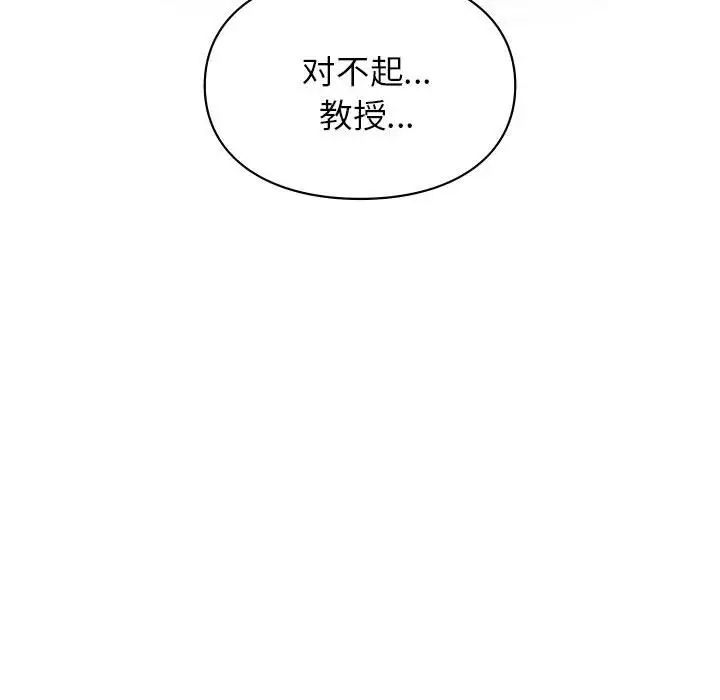 《讓我一見鐘情的他》在线观看 第37话 漫画图片117