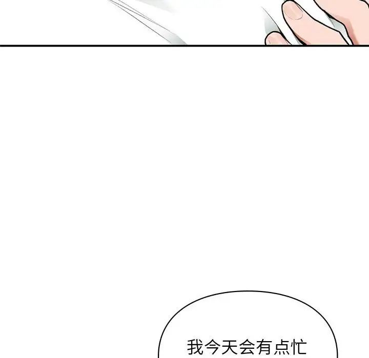 《讓我一見鐘情的他》在线观看 第37话 漫画图片22