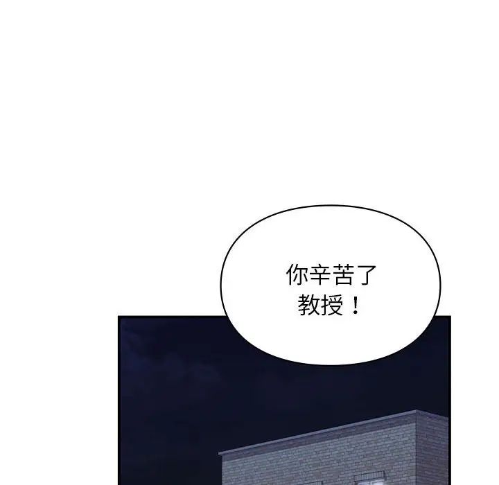 《讓我一見鐘情的他》在线观看 第37话 漫画图片135